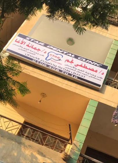  عيادة ستار